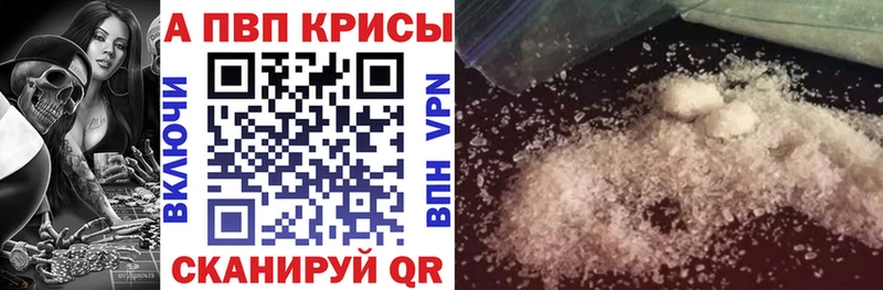 что такое наркотик  Дудинка  APVP Crystall 