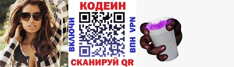 Кодеиновый сироп Lean Purple Drank где купить Дудинка